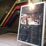 鉄板焼き ステーキ 湛山 - 