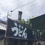 讃岐うどん がもう - 言わずと知れた名店
      讃岐うどん がもうさん