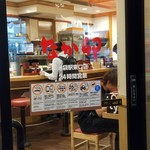 なか卯 - やっぱり変更された店名。(笑)