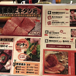 肉の寅屋 - 