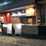 日本酒バル 富士屋 - 