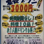 居酒屋じみぃず - 