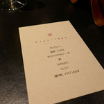 フロリレージュ - 