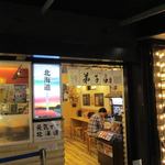 Teshikagaramen - 福岡空港のラーメン滑走路にある北海道ラーメンのお店です。