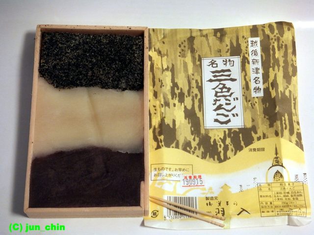 御菓子司 羽入 はにゅう 新津 和菓子 食べログ 御菓子司 羽入 はにゅう 新津 和菓子 食べログ