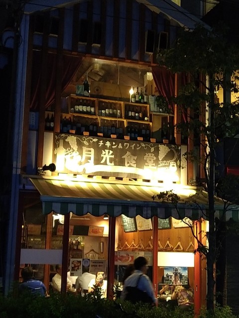 月光食堂 Bistro Gekko 御茶ノ水 ビストロ ネット予約可 食べログ