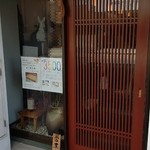 Washu Wasai Minori - 店 概観の一例 2019年09月