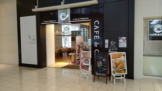 Kafe Do Kurie - 店 外観の一例 2019年09月