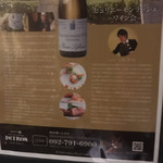 Wine Bar＆Dining ペトロス - 