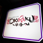 OKIRAKU - 