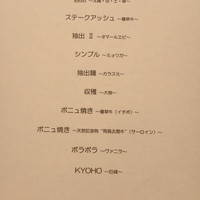 ボニュ - 