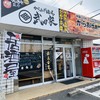 からあげ専門店 舷喜屋 高松一宮店