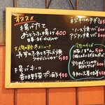 インディ庵 - この日のおすすめ