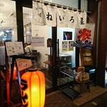 ねいろ屋 - 爪を塗ってくれる店ではない