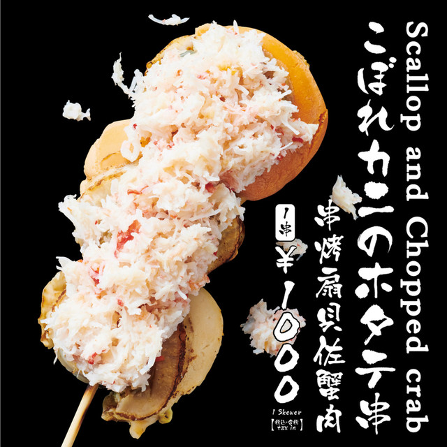 小樽海鮮丼エン 南小樽 海鮮丼 食べログ 小樽海鮮丼エン 南小樽 海鮮丼 食べログ