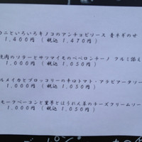 ソプラアクア - 
