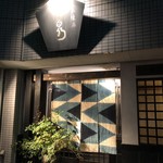 Kaiseki Hachisen - 