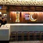 ごはん家 椒房庵 - 外観