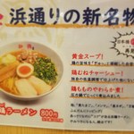 日本橋ふくしま館 ミデッテ - 