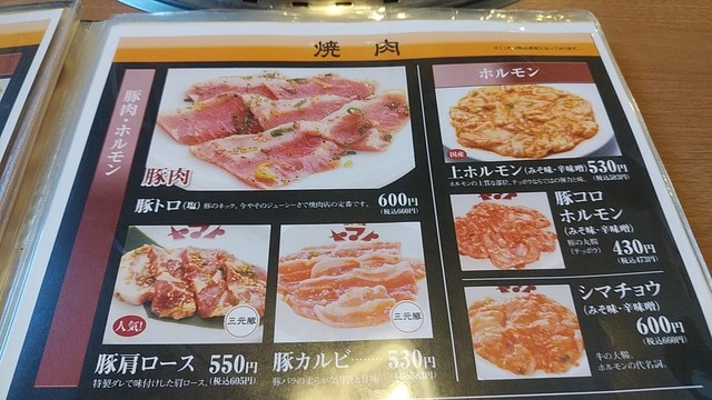 メニュー写真 焼肉冷麺ヤマト 盛岡南店 岩手飯岡 焼肉 食べログ メニュー写真 焼肉冷麺ヤマト 盛岡南店 岩手飯岡 焼肉 食べログ