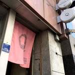 Japanese Ramen Noodle Lab Q - 