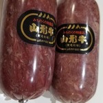 肉のキタムラ - 