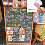 VIVA LA VIDA - ランチが安い！