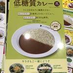 カレーハウス CoCo壱番屋 - 