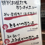 矢田かつ - ヒレも良さげですね〜