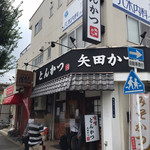 矢田かつ - 開店待ちは数名。平日の12時前なら比較的空いているようです。