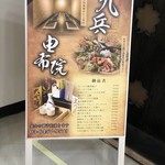 九州薩摩地鶏×個室居酒屋 由布院 - 