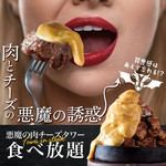 肉バルGABURICO 武蔵小杉店