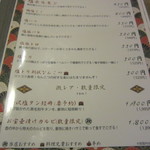 Yakiniku Tono - 塩タン短冊は本当に美味しいので食べて下さい。