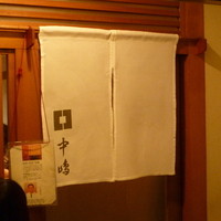 新宿割烹 中嶋 - ひんやり薄暗い石階段を降りると温かい暖簾