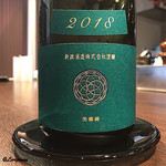 リナシメント - 新政 天鷲絨 2018 -Viridian-