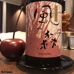 リナシメント - 風の森 笊籬採り純米大吟醸 山田錦