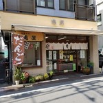 御菓子司 亀屋 - 外観。