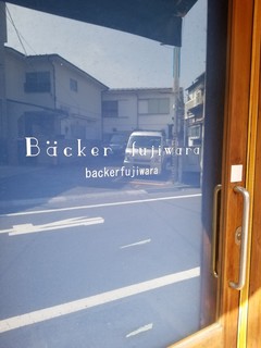 backer fujiwara - 入り口。