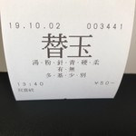 双喜紋 - ◯蘭は200円近いのに…
      こちらは50円ですd(^_^o)