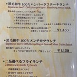 kitchen俊貴 - メニュー