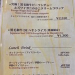 kitchen俊貴 - メニュー