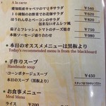 kitchen俊貴 - メニュー