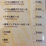 kitchen俊貴 - メニュー