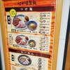 心の味製麺 平井店