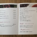 グラン・ヴァニーユ - ドリンクメニュー