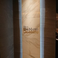 ダルマット 六本木ヒルズ店 - 