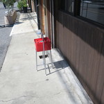 横浜らーめん寿三家 - 店外の喫煙スペース