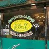 レストラン浅草BELL