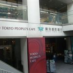 TOKYO PEOPLE'S CAFE - 