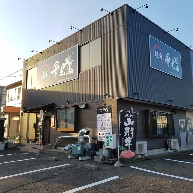 焼肉千里馬 蔵王駅前店 - 白石蔵王（焼肉）の写真